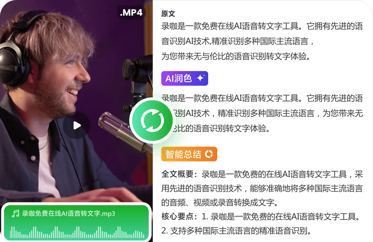 录咖官网首页